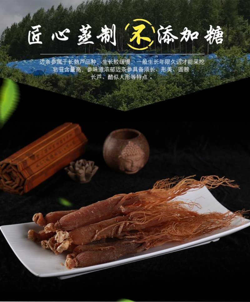 长白山30头纯无糖红参一斤包邮产地直供当天发货