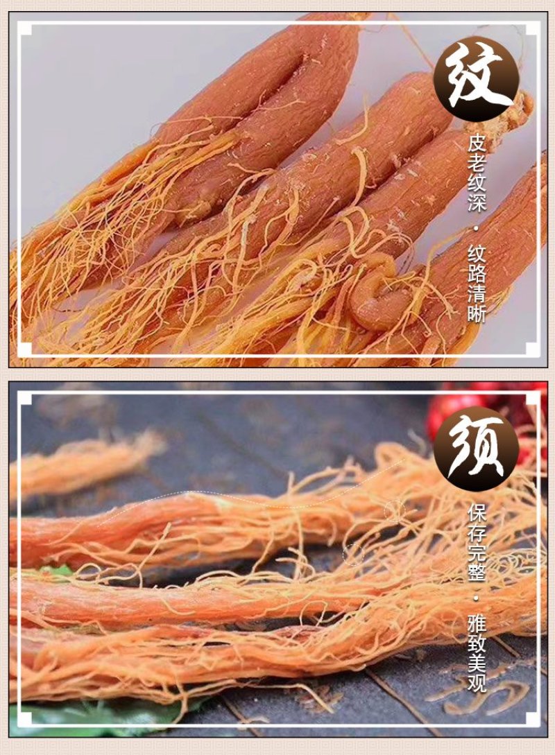 长白山30头纯无糖红参一斤包邮产地直供当天发货