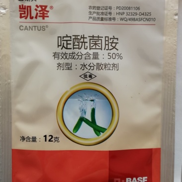 凯泽巴斯夫凯泽啶酰菌胺50%番茄蔬菜灰霉病杀菌剂