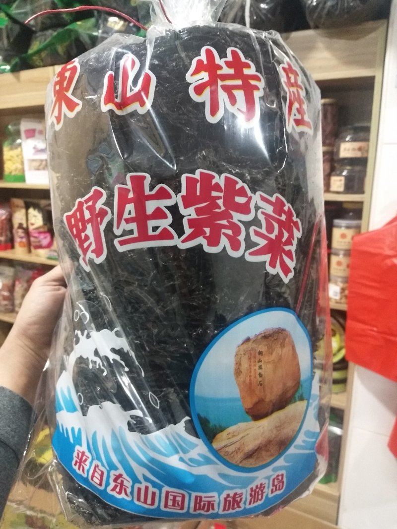 头水紫菜