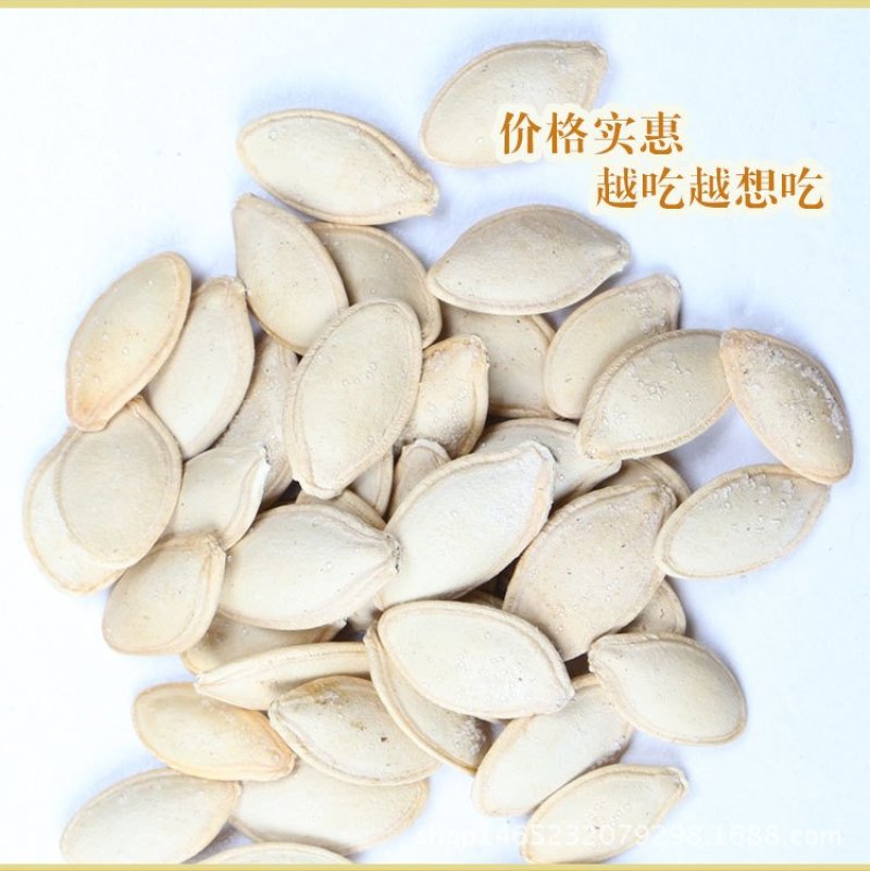 南瓜子