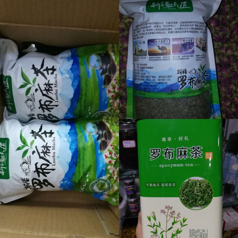 野生罗布麻茶新疆正品降压告别三高