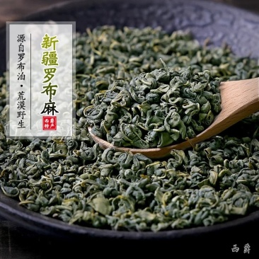 野生罗布麻茶新疆正品降压告别三高