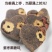古方黑糖