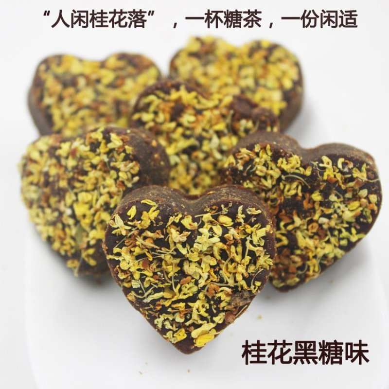 古方黑糖