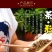 花果香回甘耐泡型纯单牙,125g/盒x4=100小泡