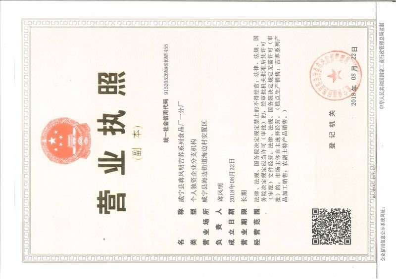 威宁特产荞酥