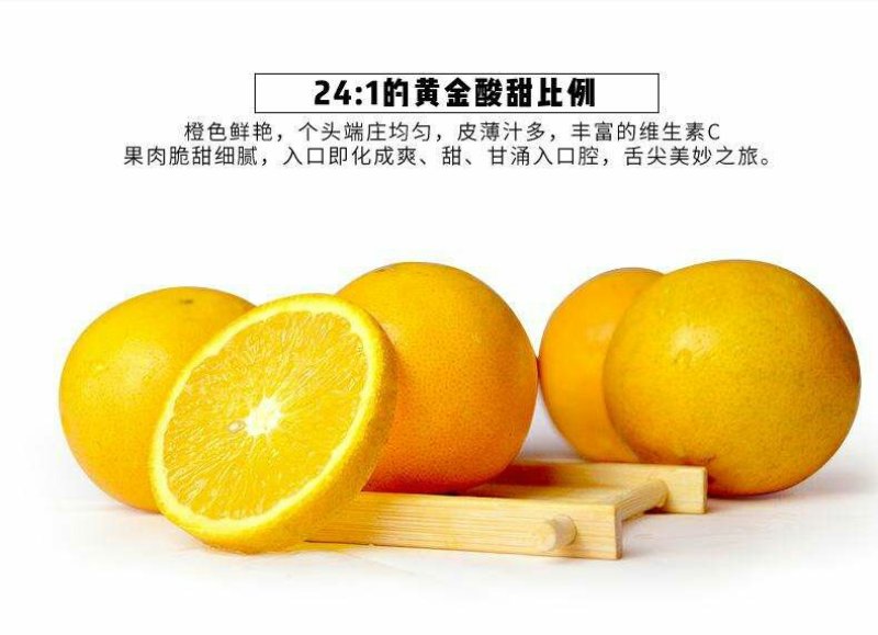 赣南脐橙
