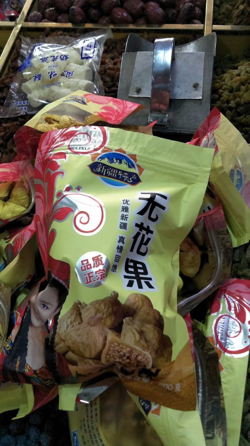 新疆无花果干【500克装】
