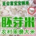 现磨活胚芽大米宝宝粥米