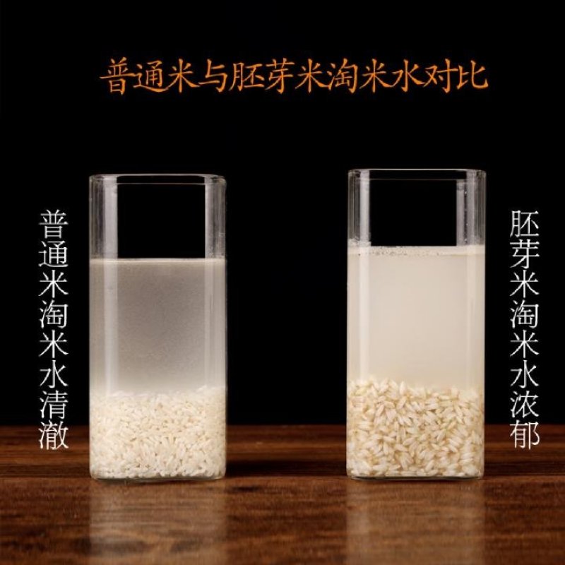 现磨活胚芽大米宝宝粥米