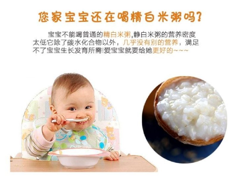 现磨活胚芽大米宝宝粥米