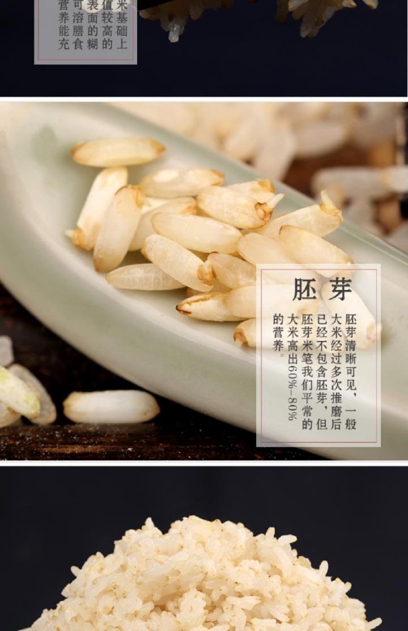 现磨活胚芽大米宝宝粥米