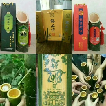 竹筒酒