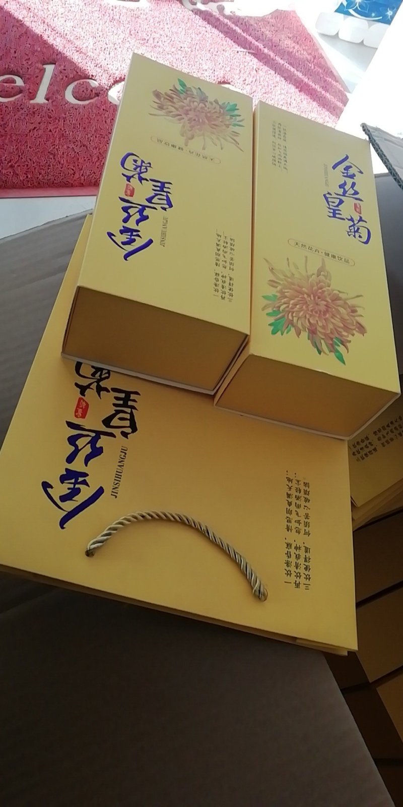 金丝皇菊茶