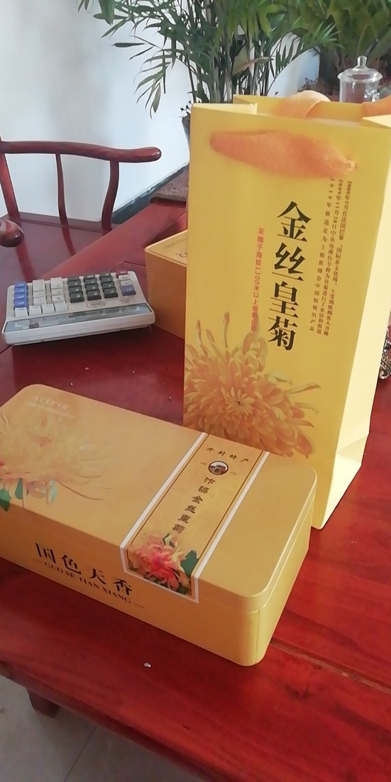 金丝皇菊茶