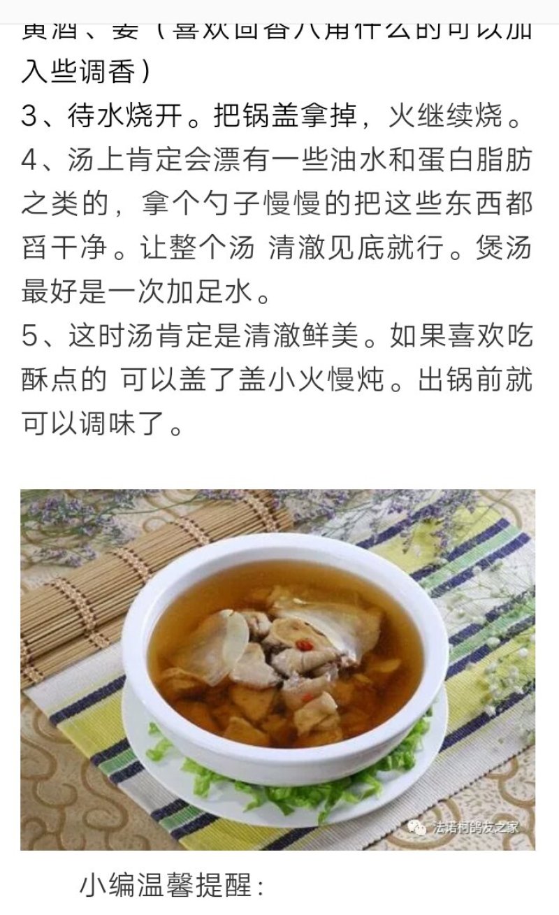 信鸽