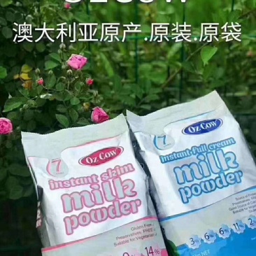 纯牛奶奶粉