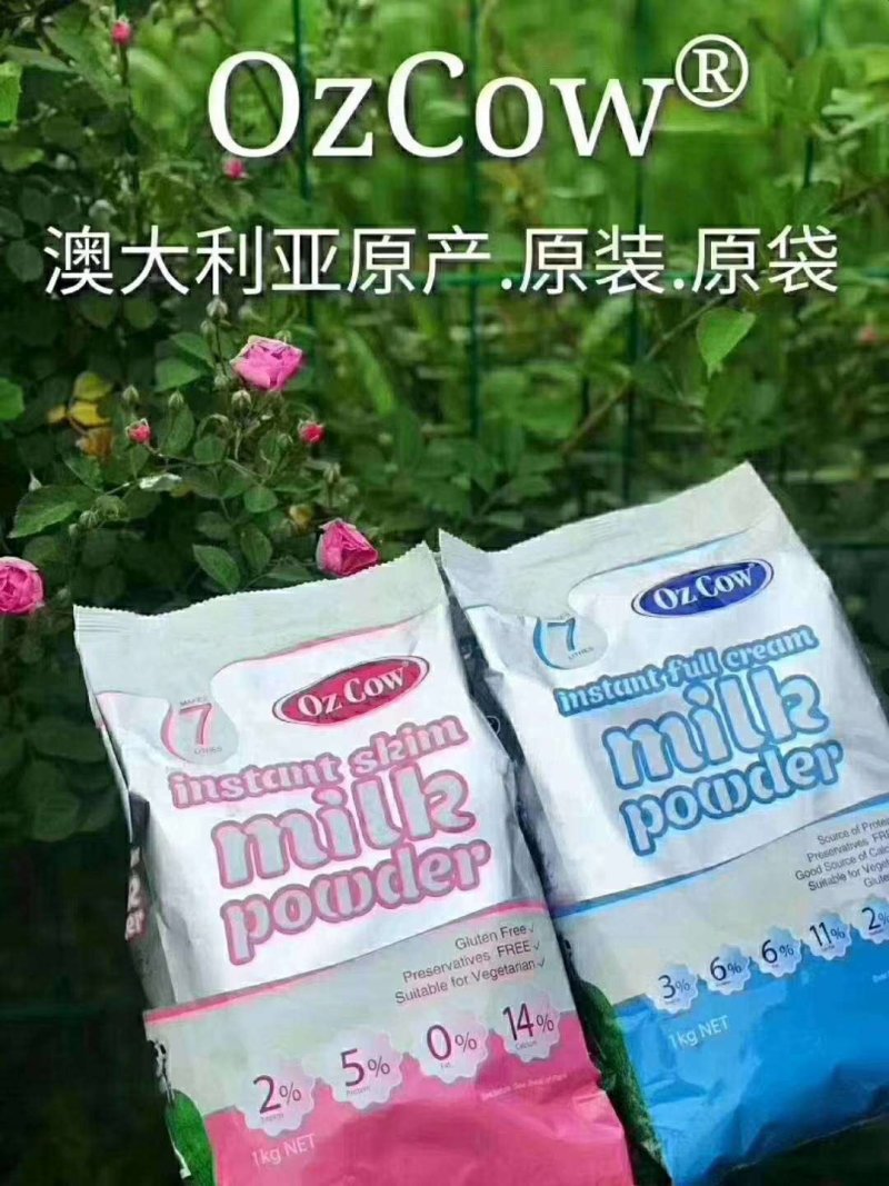 纯牛奶奶粉
