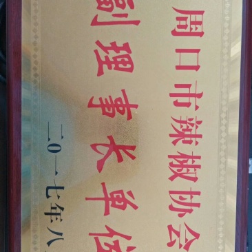 真空包装腌制辣椒