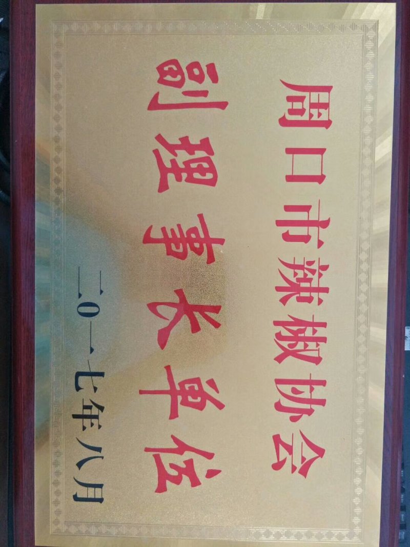 真空包装腌制辣椒