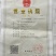 优质腐竹