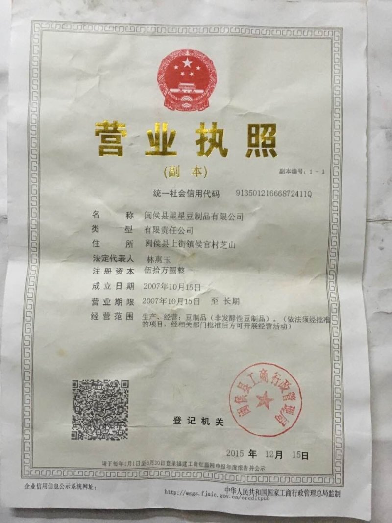 优质腐竹