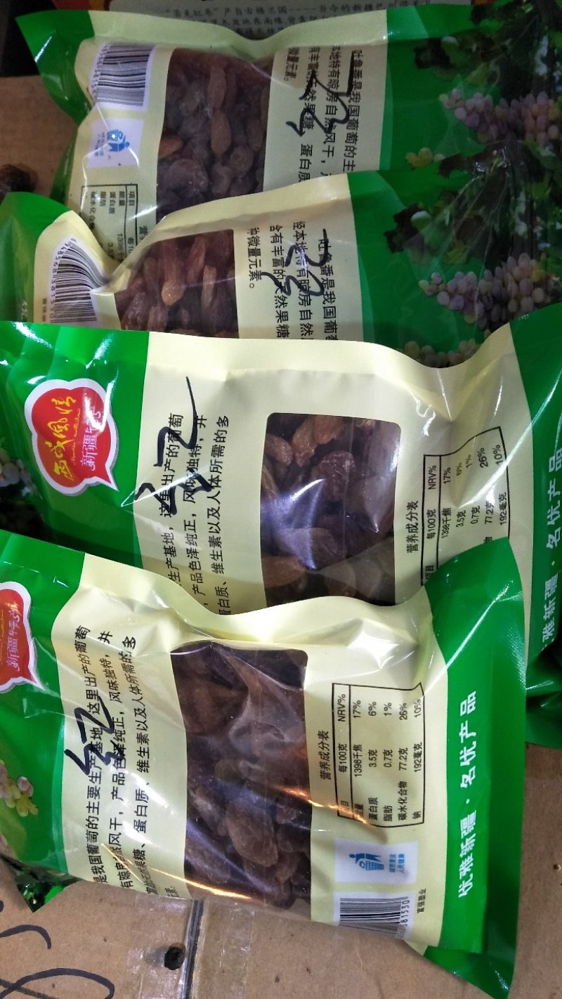新疆吐鲁番葡萄干红香妃