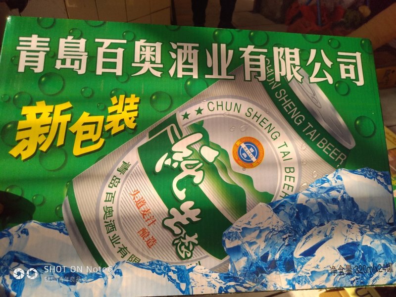 各种啤酒🍺