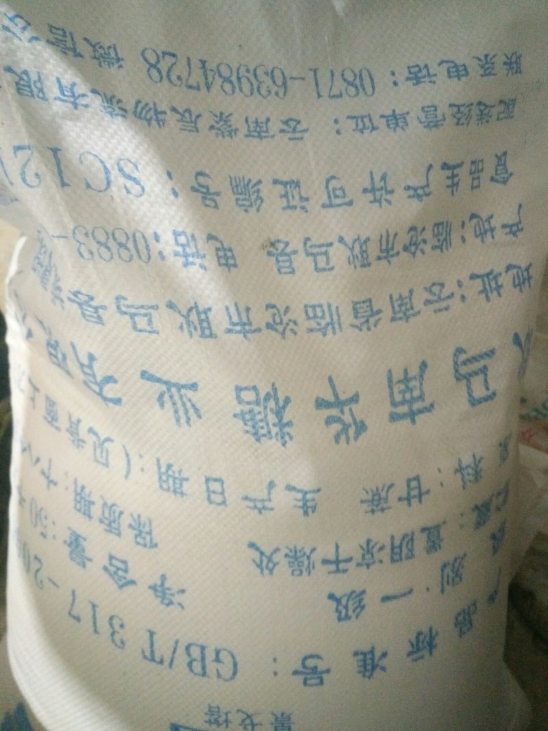 白砂糖