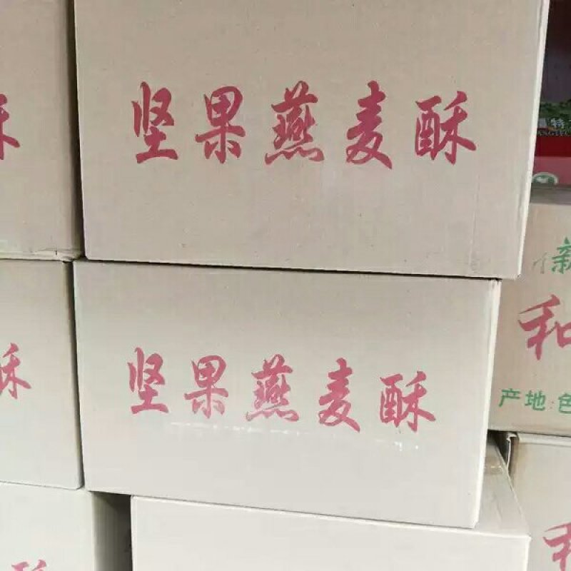 五谷燕麦酥厂家批发10斤整箱散装无蔗糖早市夜市地摊热卖