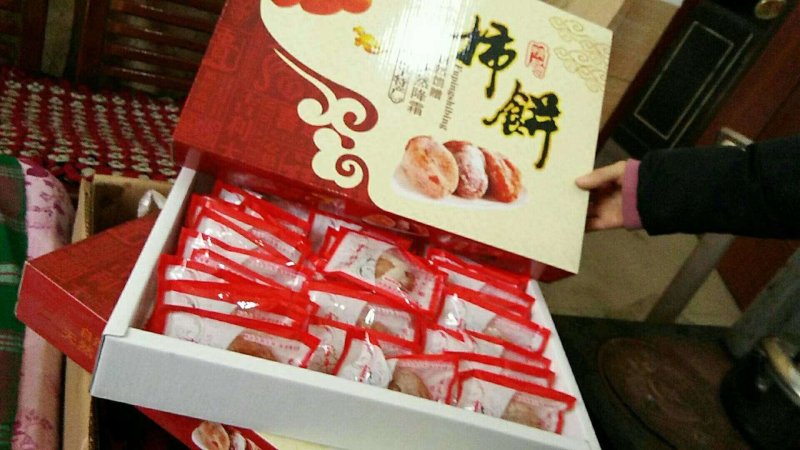 柿饼