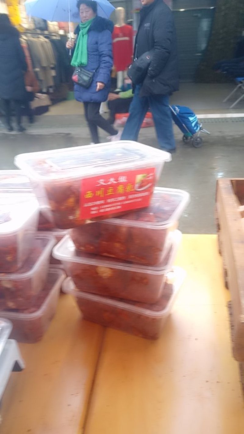 西川文大姐豆腐乳