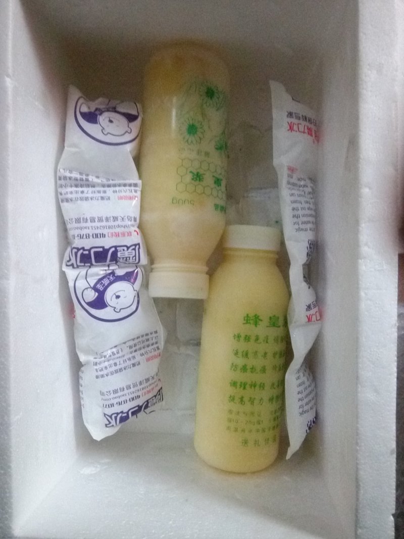 蜂王浆
