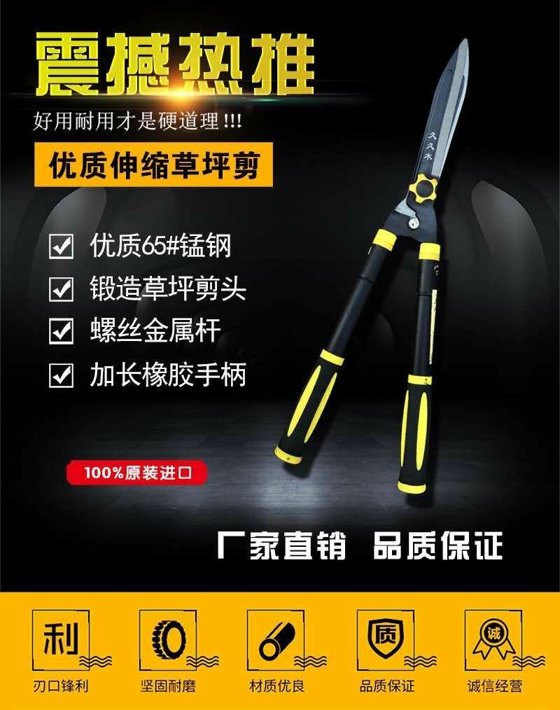 树枝剪