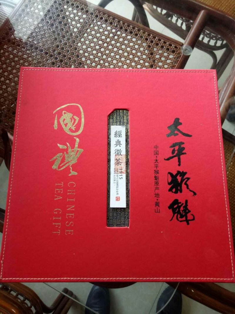 黄山太平猴魁95元/罐/250克