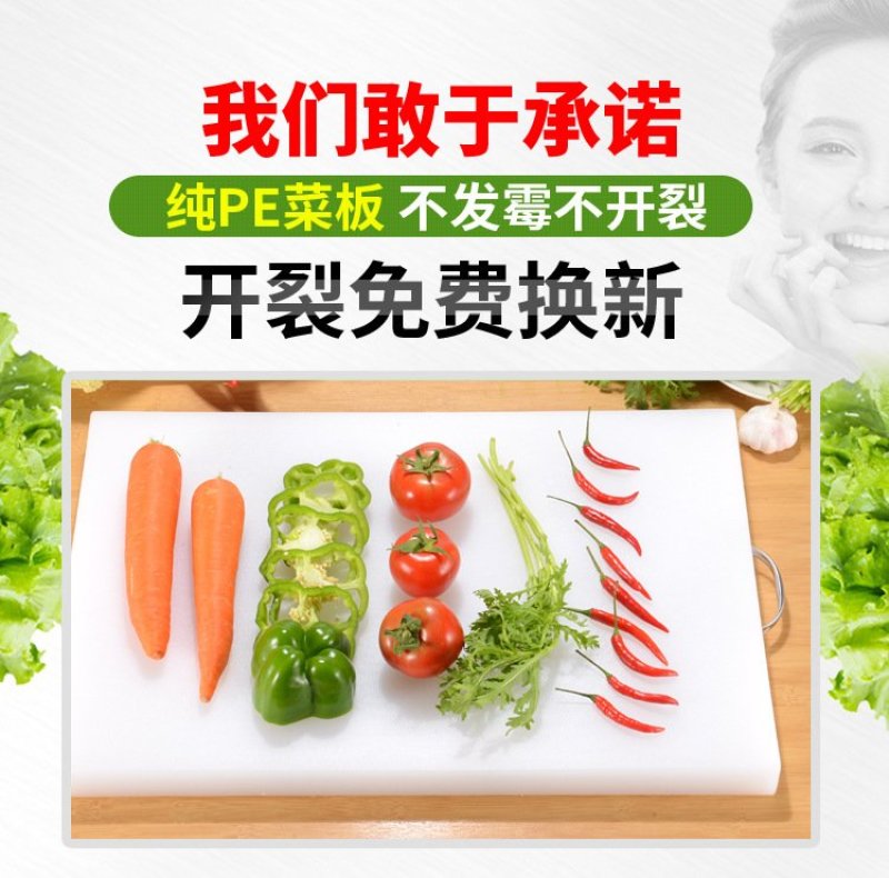 菜板厂家直销加厚大小号塑料菜板擀面板塑料砧板案板切水果板