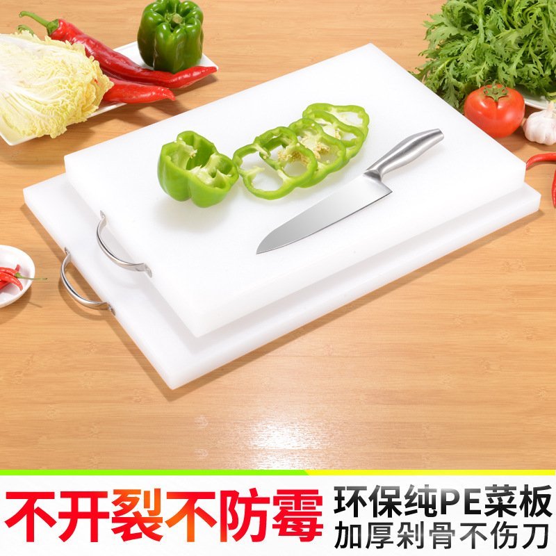 菜板厂家直销加厚大小号塑料菜板擀面板塑料砧板案板切水果板