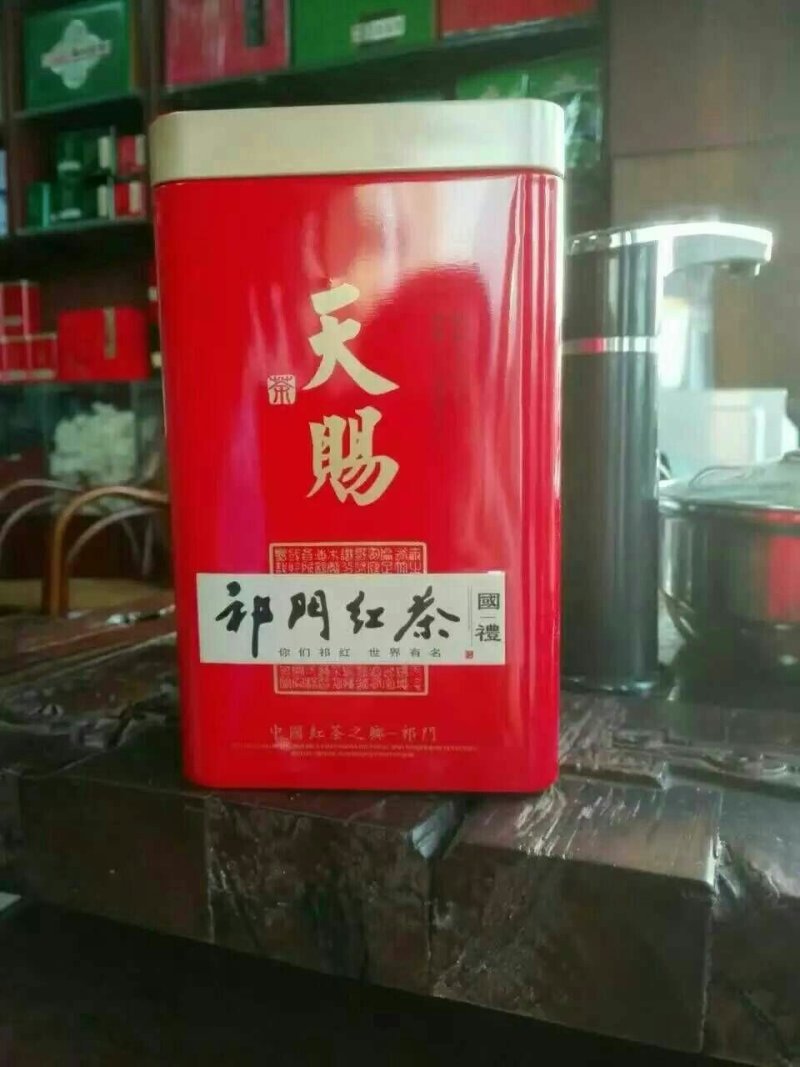 黄山祁门红茶65元/罐/250克