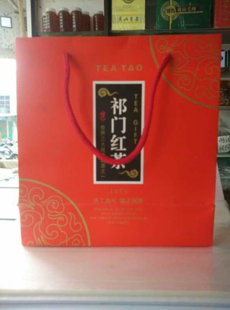 黄山祁门红茶65元/罐/250克