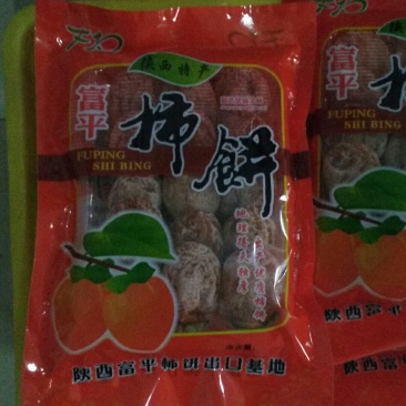 富平优质农产柿饼