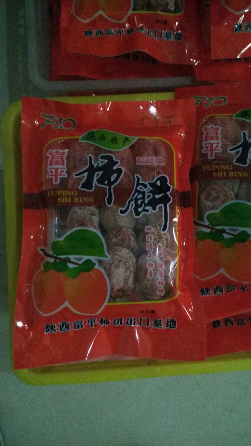 富平优质农产柿饼