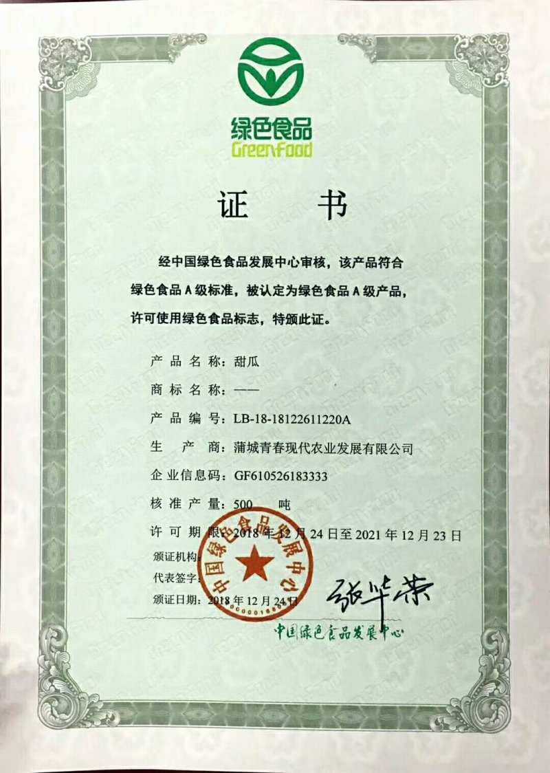 高石脆瓜种植历史悠久，距今已有600多年。据史料记载，清