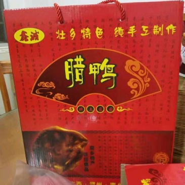 腊鸭