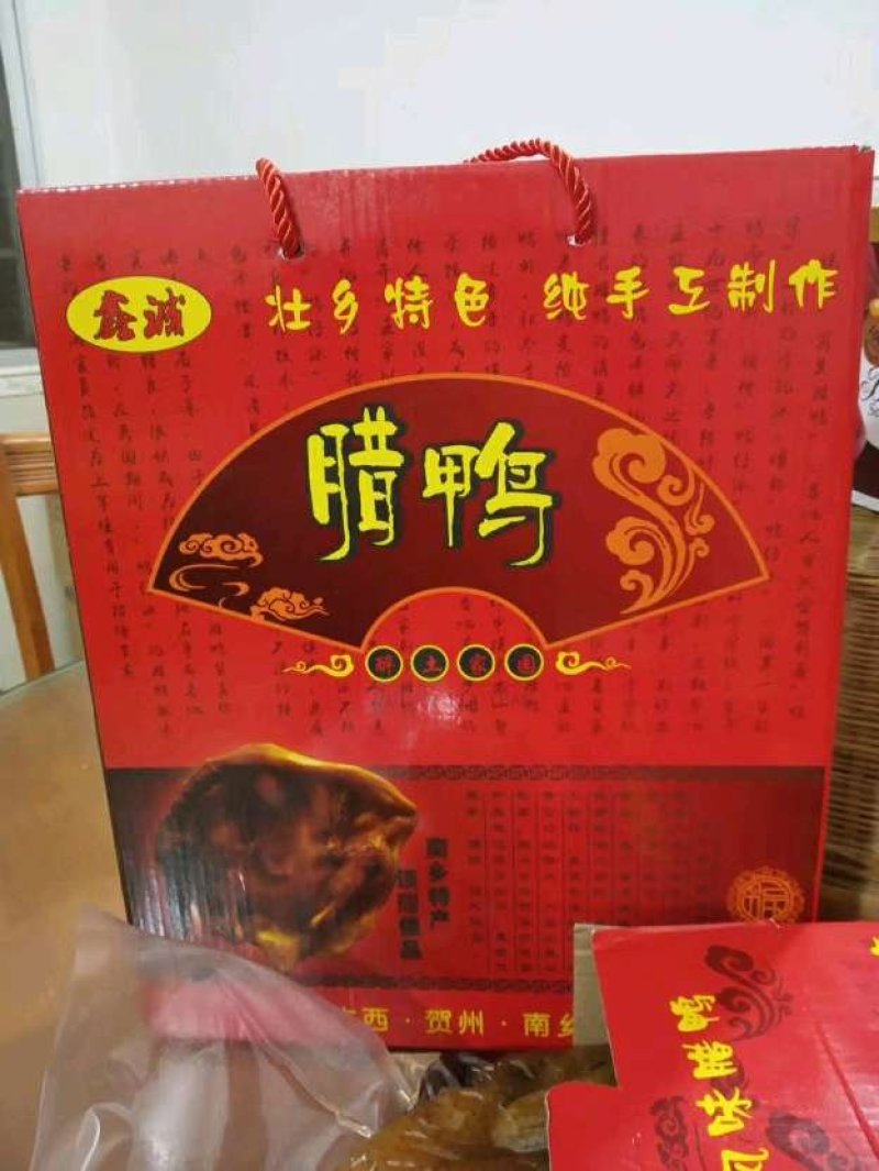 腊鸭