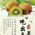 绿心大果猕猴桃全网平台一件代发发货招代理