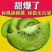 绿心大果猕猴桃全网平台一件代发发货招代理