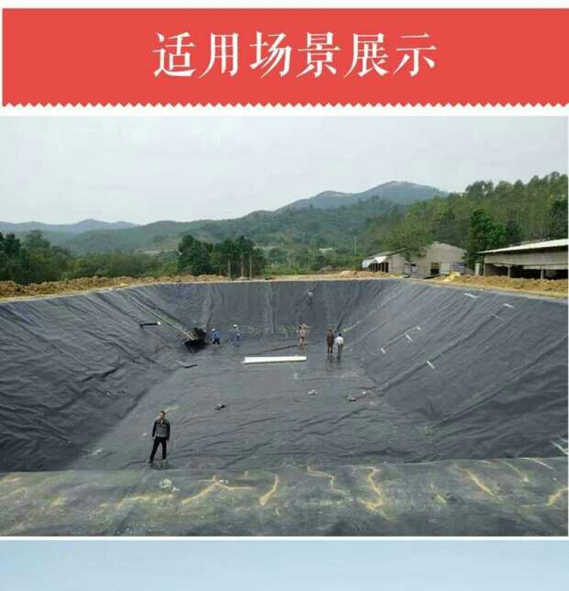 防水膜水产养殖鱼塘水池护坡虾池防参膜hdPe土工膜