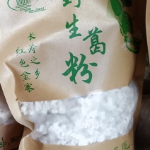 野生葛根粉