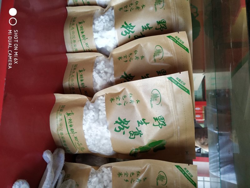 野生葛根粉